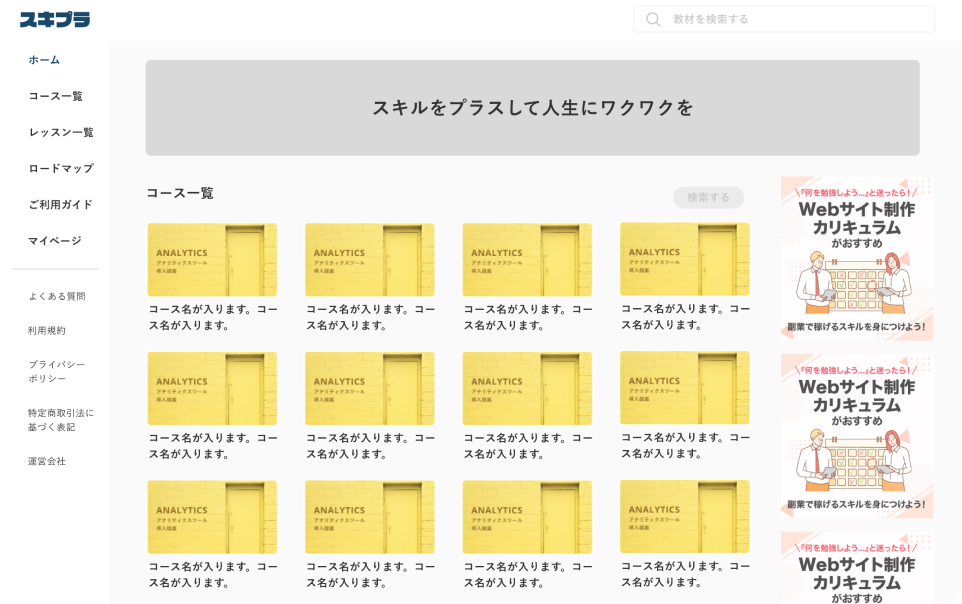 スキプライメージ画像